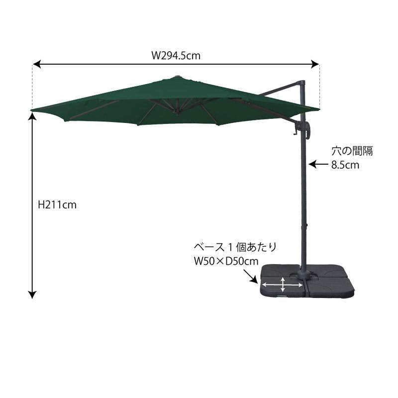 ガーデンパラソル サンシェード エクステリア テラス 庭 アウトドア W294×D360×H252 グリーン RKC-629GR 東谷_1