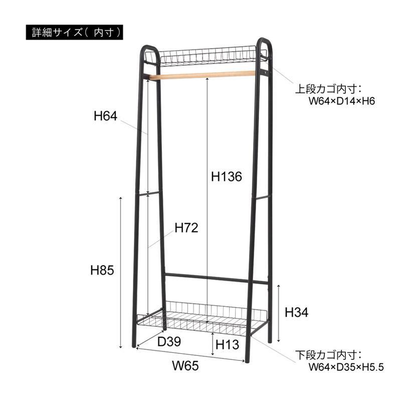 ハンガーラック コートハンガー W70×D44×H170 ホワイト ハンガー LFS-882WH 東谷｜hcvalor｜03