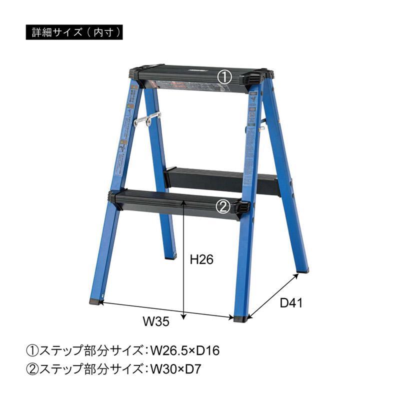 踏み台 ステップ 2段 アルミステップ 軽量 ミニ脚立 W41×D47×H55