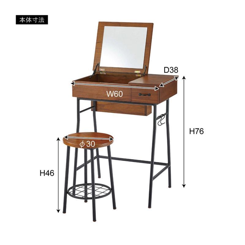ドレッサー&スツールセット デスク:W60×D38×H76 スツール:φ30