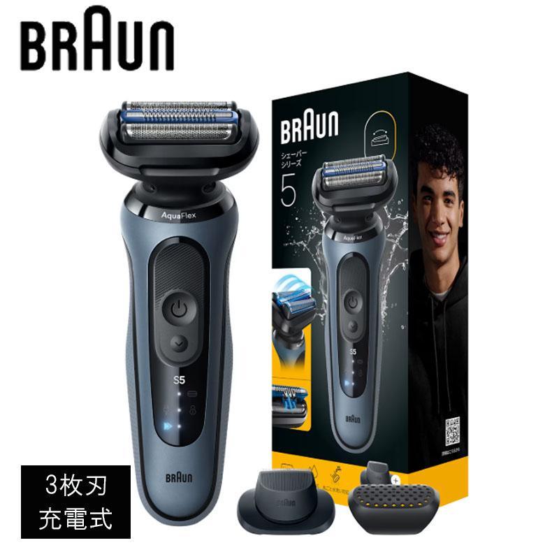 BRAUN Series 5 [即納在庫品] ブラウン シリーズ5電気シェーバー 53