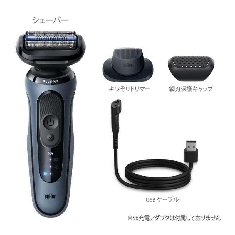 BRAUN Series 5 [即納在庫品] ブラウン シリーズ5電気シェーバー 53