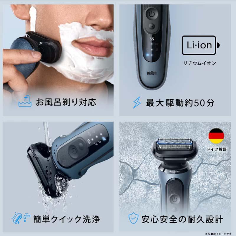 BRAUN Series 5 [即納在庫品] ブラウン シリーズ5電気シェーバー 53