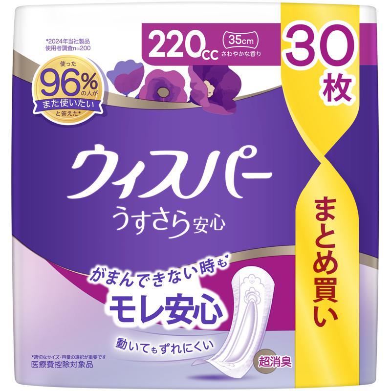 P&amp;G ウィスパー うすさら安心 35cm 220cc 30枚 フェミニンケア/軽度失禁/ライナー（Yahoo!・ホームセンターバローYahoo!店）