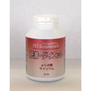 バイオA ペットのサプリ 肥満・ダイエット 60粒
