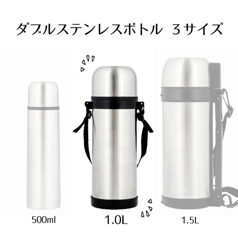 ベストコ 水筒 1.0L 保温 保冷 コップタイプ ダブルステンレスボトル
