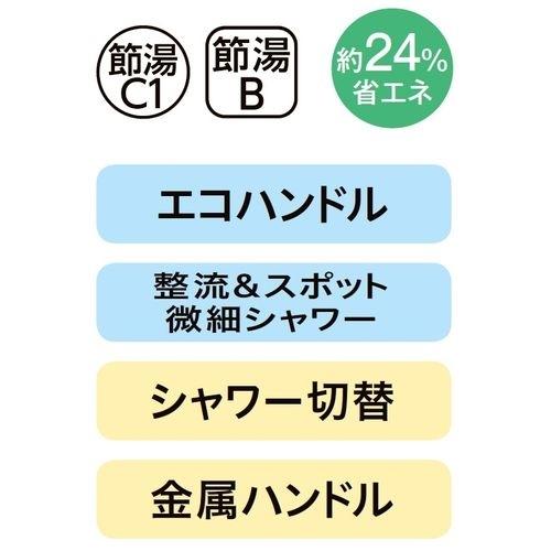 LIXIL(リクシル) 壁付シングルレバーキッチン水栓 エコハンドル シャワー切替タイプ（一般地） RSF-863YB_1