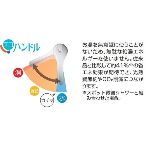 LIXIL(リクシル) 壁付シングルレバーキッチン水栓 エコハンドル シャワー切替タイプ（一般地） RSF-863YB_2