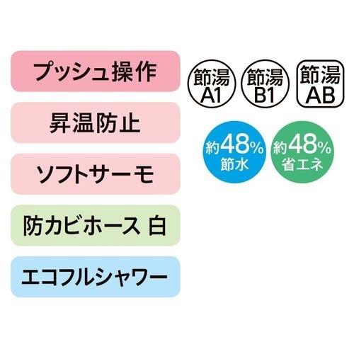 LIXIL(リクシル) 壁付サーモスタットシャワーバス水栓 プッシュタイプ 洗い場専用 エコフルシャワー（寒冷地） RBF-815N｜hcvalor｜02