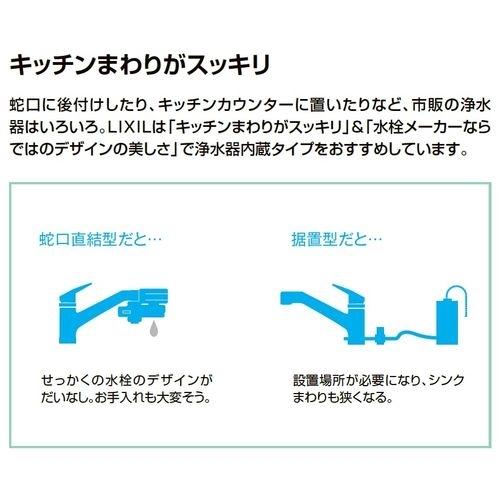 LIXIL(リクシル) 浄水器内蔵 シングルレバー混合水栓 ハンドシャワー付（寒冷地） RJF-971YN_7