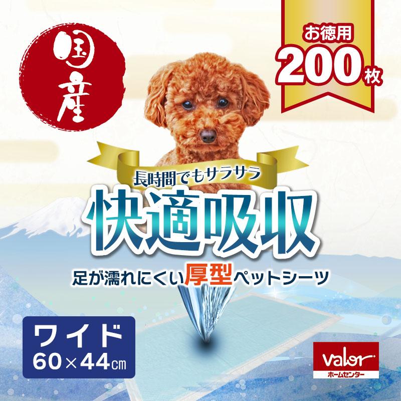 即納在庫品] ペットシーツ ワイド 厚型 50枚 4袋 お徳用 厚型ペット