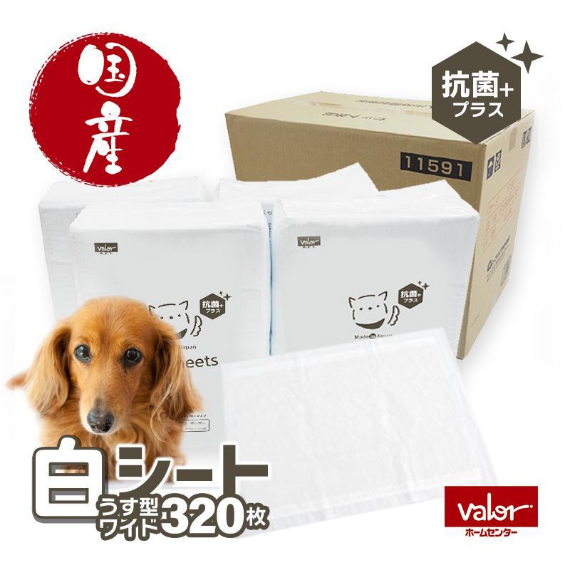 [即納在庫品] ペットシーツ ワイド 薄型 80枚 4袋 セット 国産 白シート 1回使い切り お徳用 320枚 多頭買い まとめ買い 1ケース ホワイト 国内生産 無香料（Yahoo!・ホームセンターバローYahoo!店）