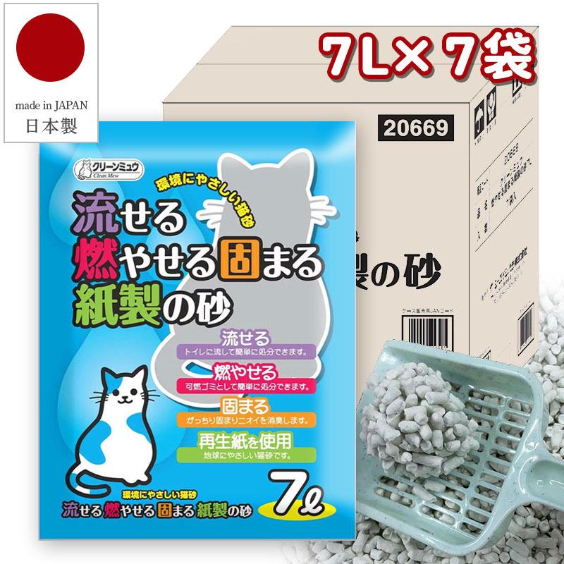 紙 猫砂 紙の猫砂 国産 流せる 燃やせる 固まる 紙製の砂 7L ×7コ クリーンミュウ 白い猫砂 お徳用 7袋 ケース 国産 日本製 ※他の商品と一緒に注文できません｜hcvalor