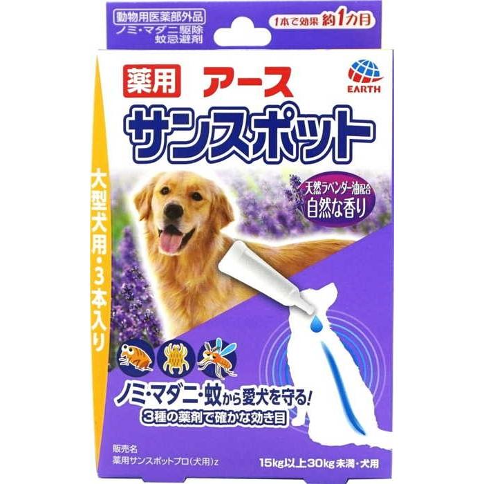 アース ペット アース 薬用サンスポットラベンダー大型犬用３ ２ｇ ３本 475 ホームセンターバローpaypayモール店 通販 Paypayモール