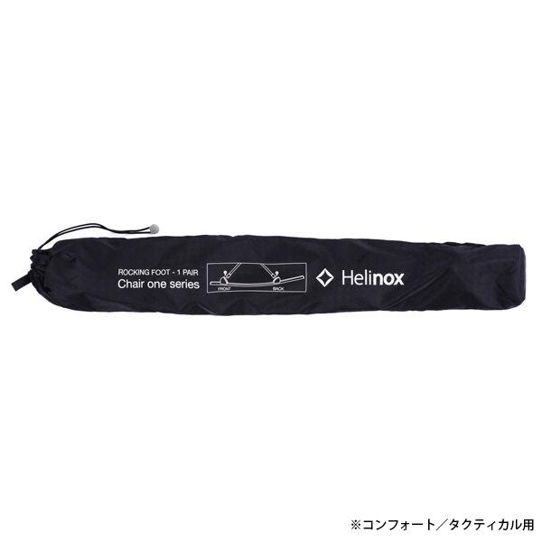 Helinox タクティカルチェア ロッキングフット セット Helinox タクティカルチェア ロッキングフット セット ロッキング