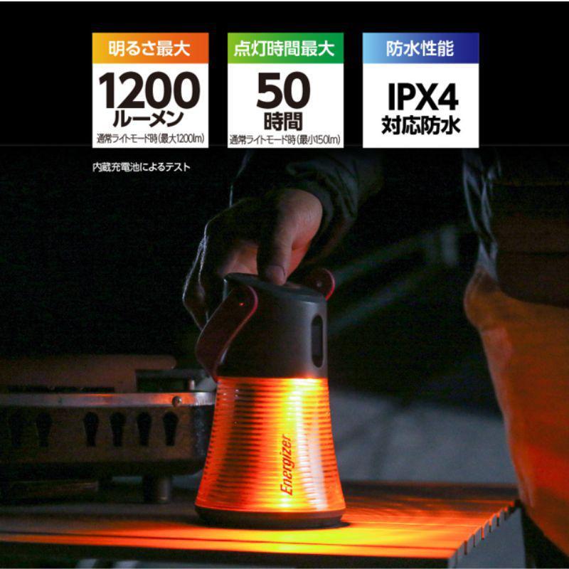 エナジャイザー デジタルインジケーター付き充電式ランタン大