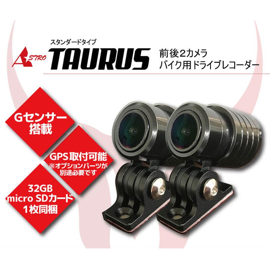 Astro トーラス 二輪車用ドライブレコーダー : 900200 : HD-PARTS 