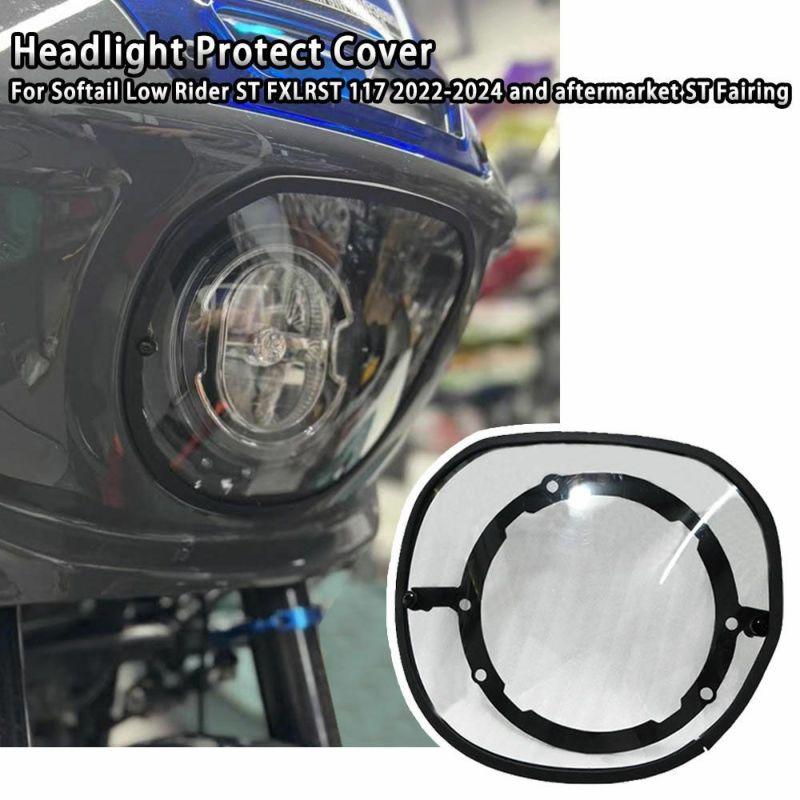 ローライダーST ヘッドライトプロテクトカバー クリアー : HD-PARTS