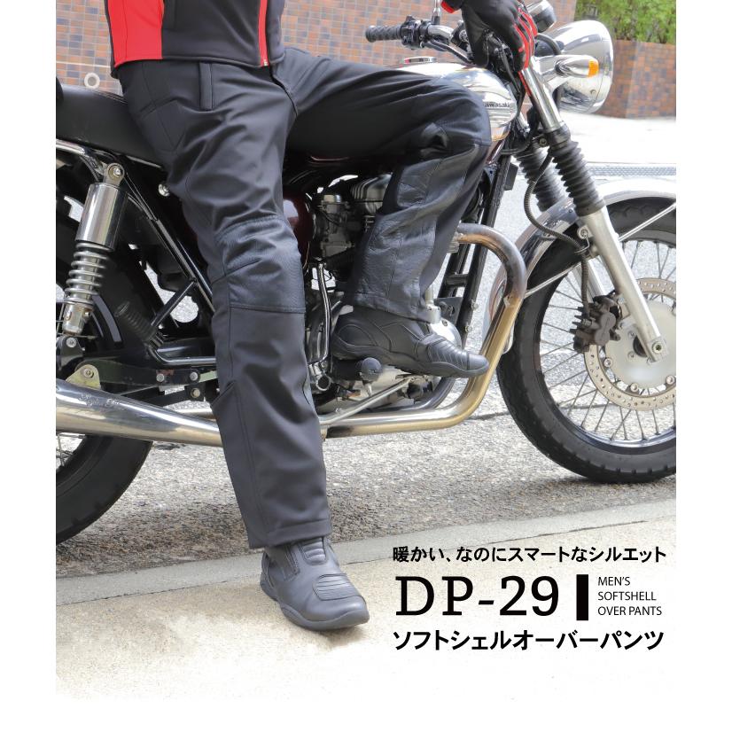 デグナー DP-29-BK-LW メンズ・ソフトシェル・オーバーパンツ ブラック