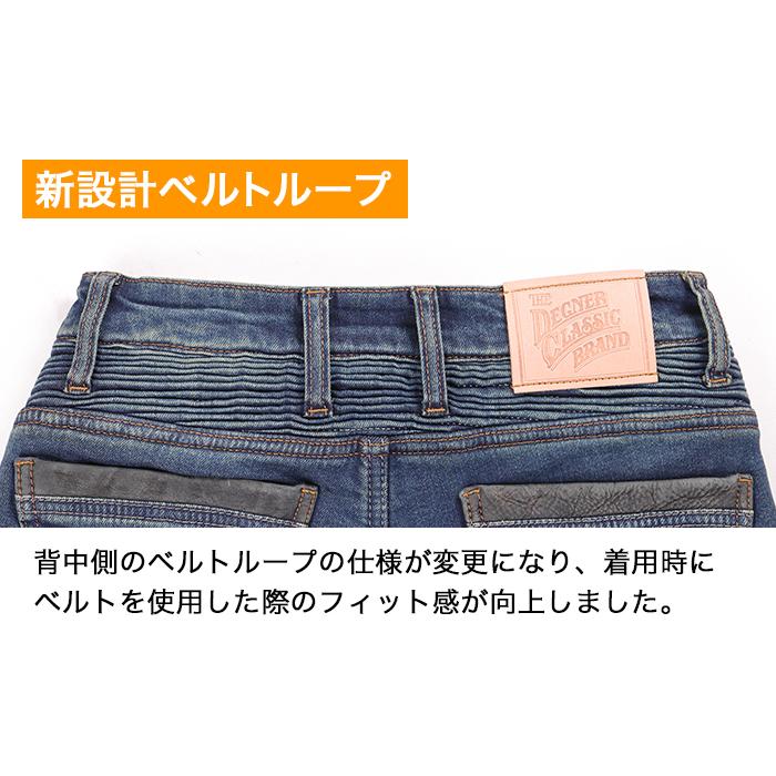 デグナー FRP-27V-VNV-L ニーカップ付・レディース・デニムパンツ