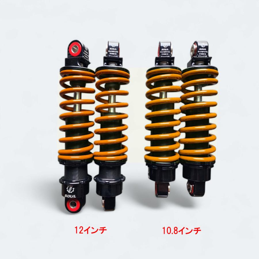 1998以降 ツーリング ツインショックサスペンション 12インチ SOUL