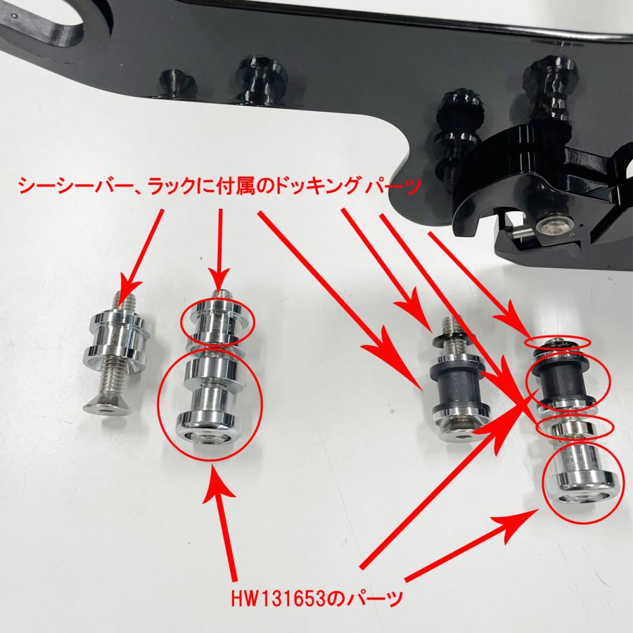 ハーレー M8ソフテイル デタッチャブルサドルバッグ用 アダプターキット Hog Workzの画像
