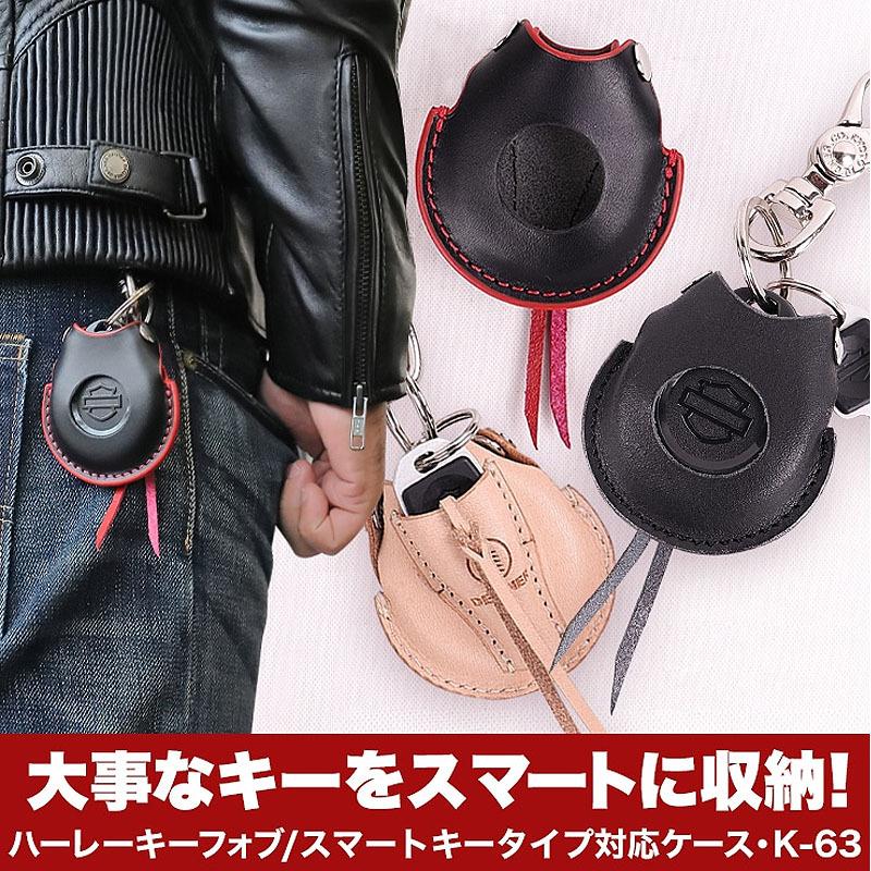 レザーキーフォブケース ブラック/レッド デグナー : HD-PARTS