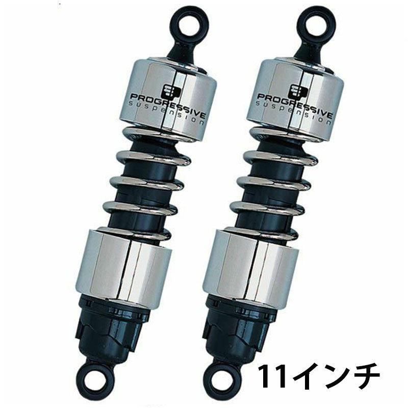 プログレッシブ 412 リアサスペンション 11インチ ダイナ用 