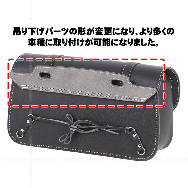 デグナー SB-32-BK マフラー側 本革サドルバッグ ブラック : HD-PARTS 