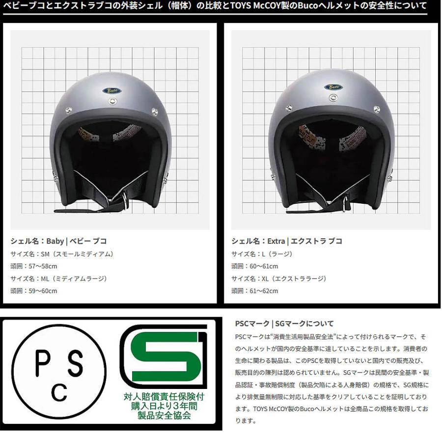 Buco EXTRA BUCO ヘルメット マットブラック BUCO BUCO ブコ エクストラブコ PLAIN MATTE BLACK プレーン