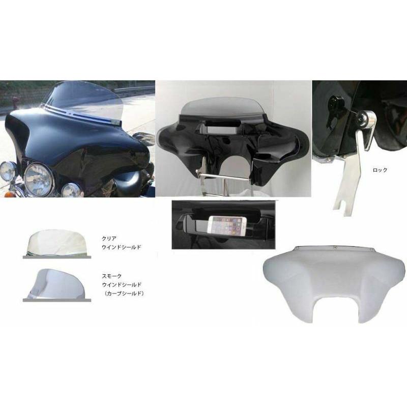 ハーレー バットウイング・フェアリング　FLD スイッチバック Amazon.co.jp: GZYF パワースポーツフェアリングキット