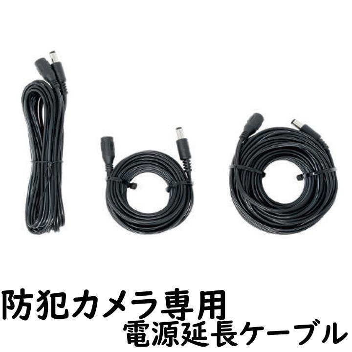 キーエンス CA-D10MXE 照明延長ケーブル10m 新品未使用 防犯カメラ専用 電源延長ケーブル 10m CK-DC10M : HDCトータルプロ