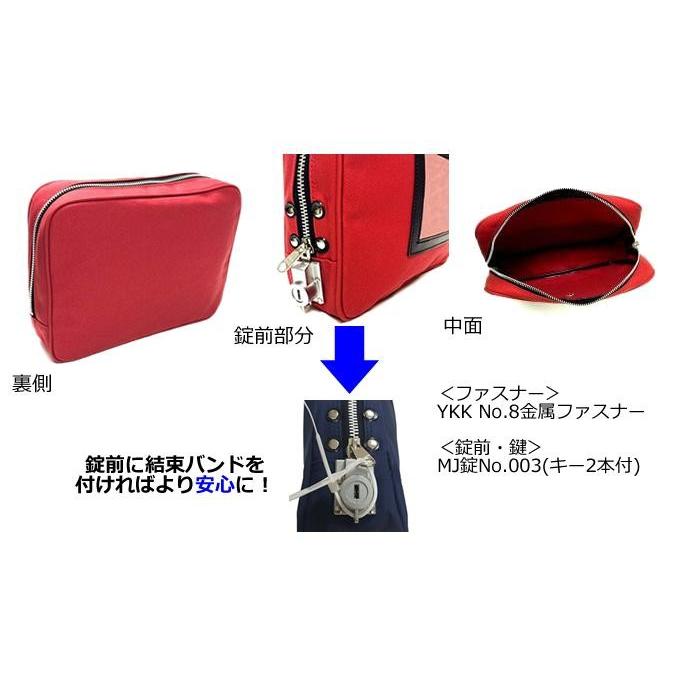 ボストンバッグ　製造証明書、鍵、保管袋　付き 旧型】帆布メール用ポーチ - セキュリティバッグの専門店 三栄