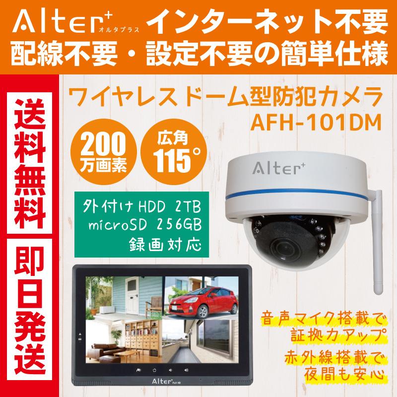 防犯カメラ ワイヤレス 家庭用 ドーム型 屋外 屋内 監視カメラ 