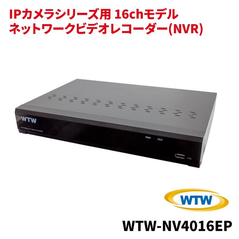 IPカメラシリーズ用 ネットワークビデオレコーダー NVR 16chモデル