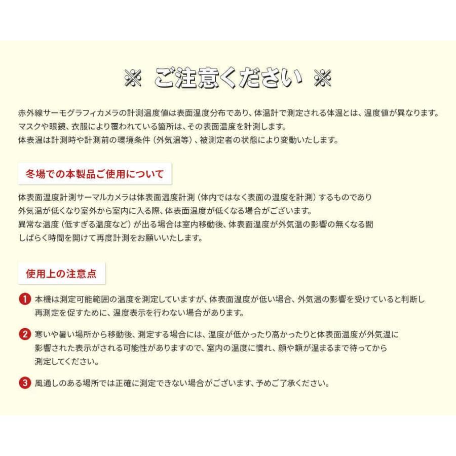 非接触 サーマルカメラ 温度測定カメラ コロナ対策 体表面温度計測