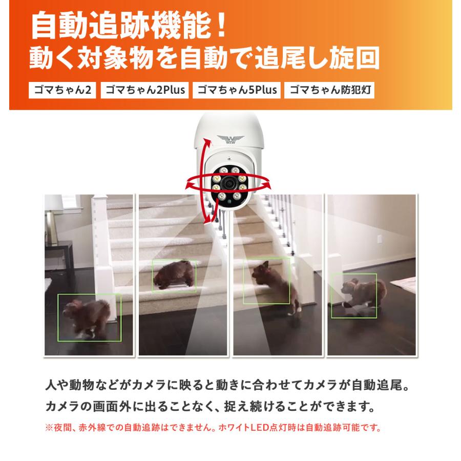 塚本無線 防犯カメラ ゴマちゃん2 WTW-E2305S 相性確認済microSDカード