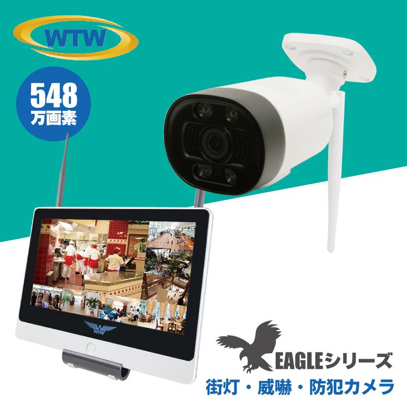 ワイヤレス 防犯カメラ 無線 監視カメラ 548万画素 屋外 屋内 防水 防犯灯カメラ 2tb 塚本無線 イーグルシリーズ Wtw Egw1785gw Wtw Eg25wha Hdcトータルプロショップ ヤフー店 通販 Yahoo ショッピング