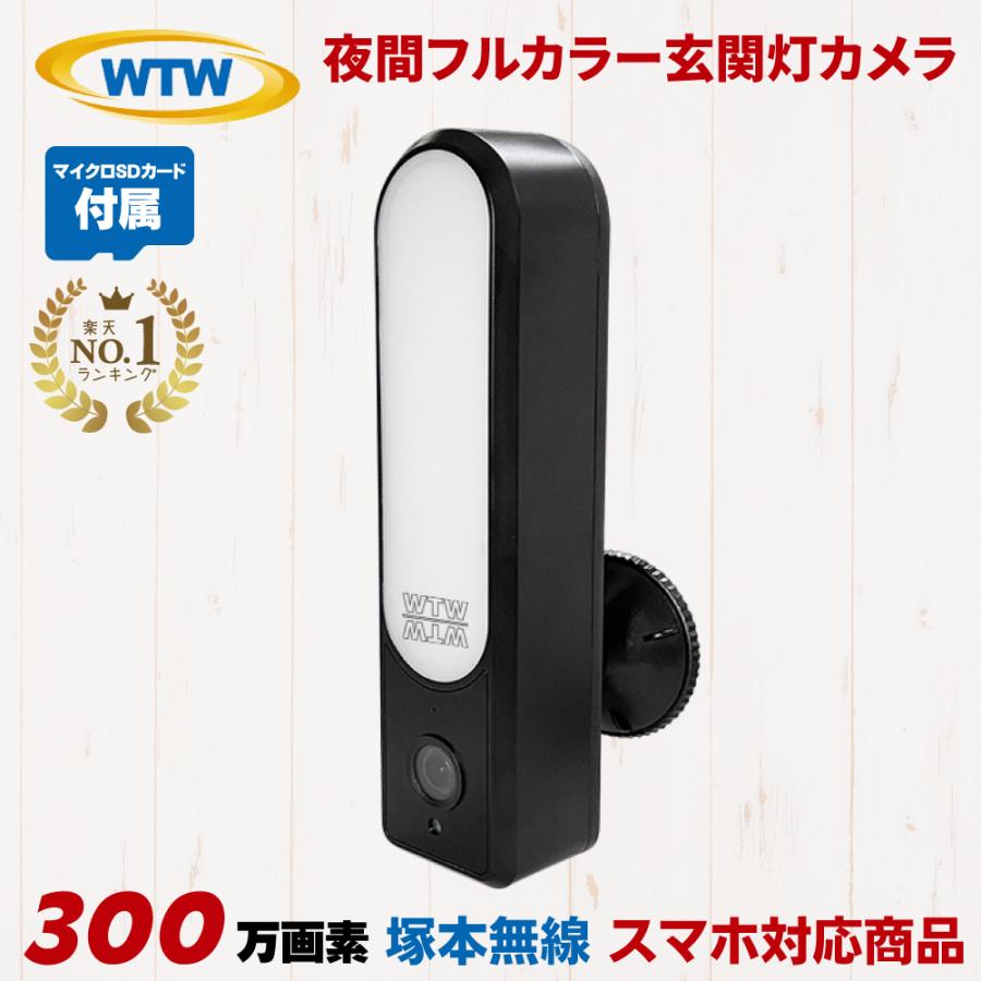 防犯カメラ Wi-Fi スマホ SDカード録画 ホワイトLED 高画質 高解像度