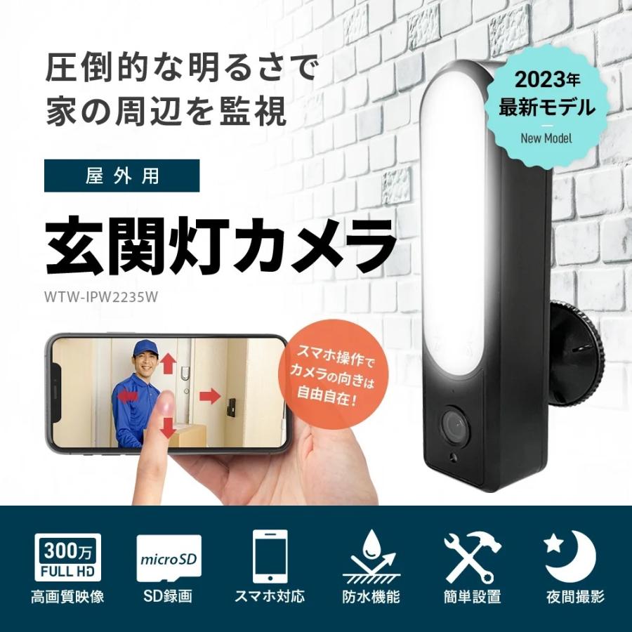 防犯カメラ Wi-Fi スマホ SDカード録画 ホワイトLED 高画質 高解像度