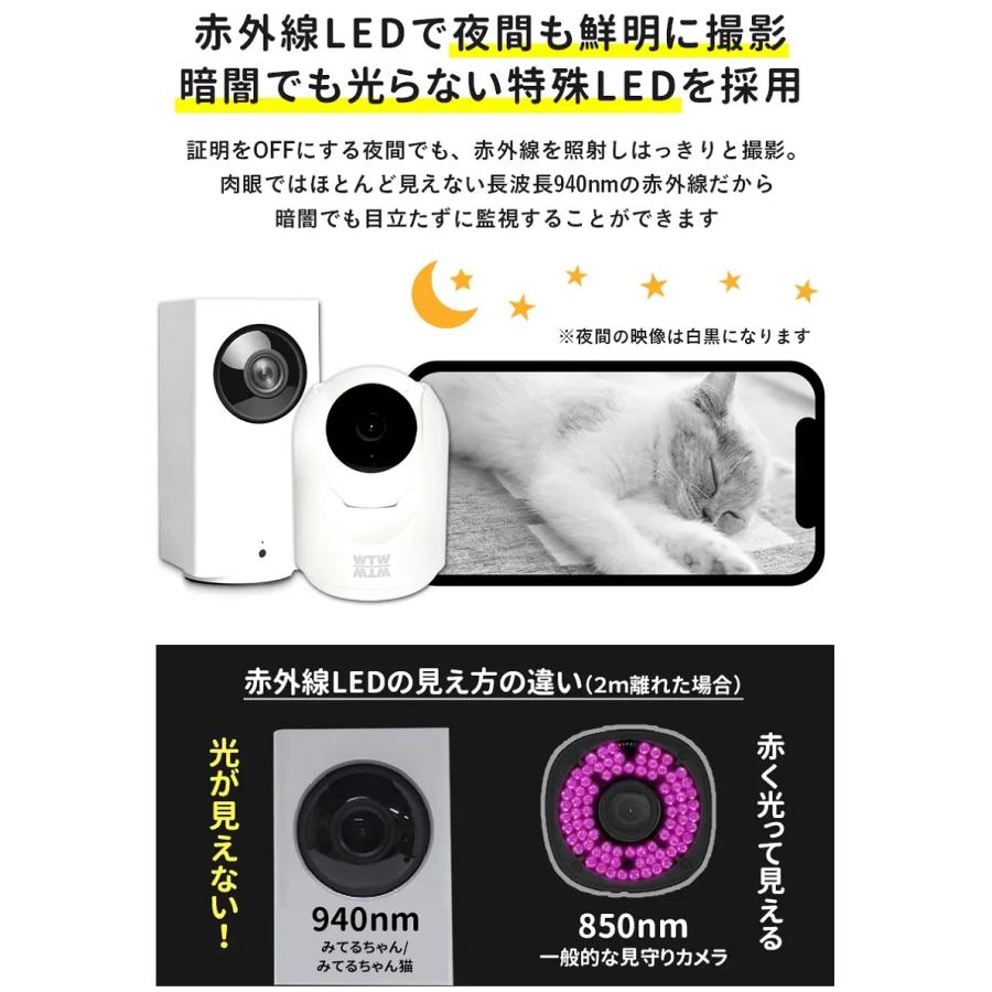 防犯カメラ ペット 留守番 ワイヤレス 300万画素 見守りカメラ ベビー
