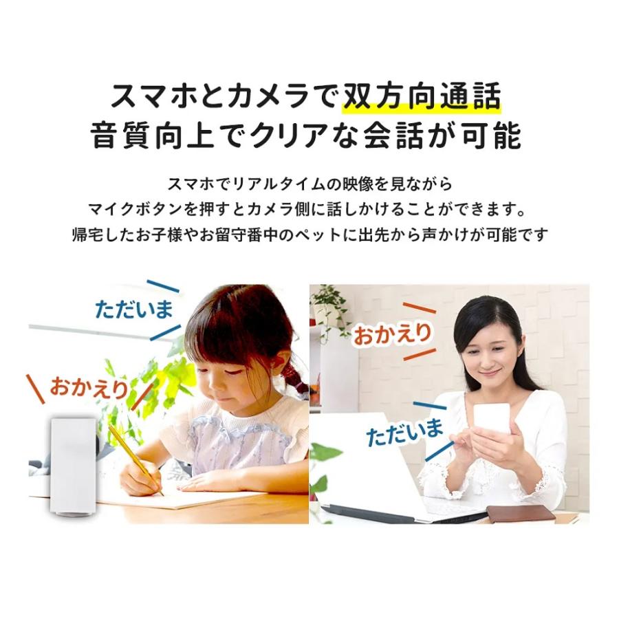 防犯カメラ ペット 留守番 ワイヤレス 300万画素 見守りカメラ ベビー
