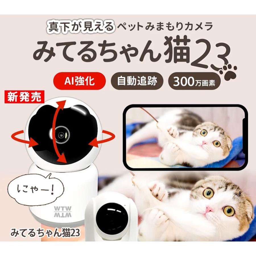 防犯カメラ ペット 留守番 ワイヤレス 300万画素 見守りカメラ ベビー