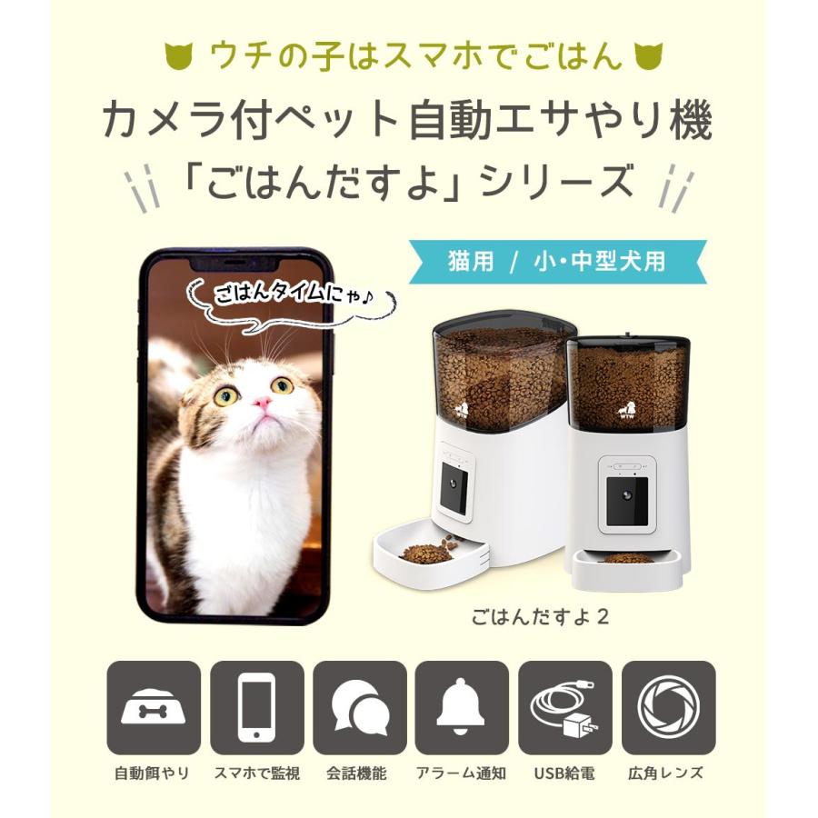 ペットカメラ 自動給餌器 見守りカメラ 98スマホ 留守 犬 猫 カメラ付
