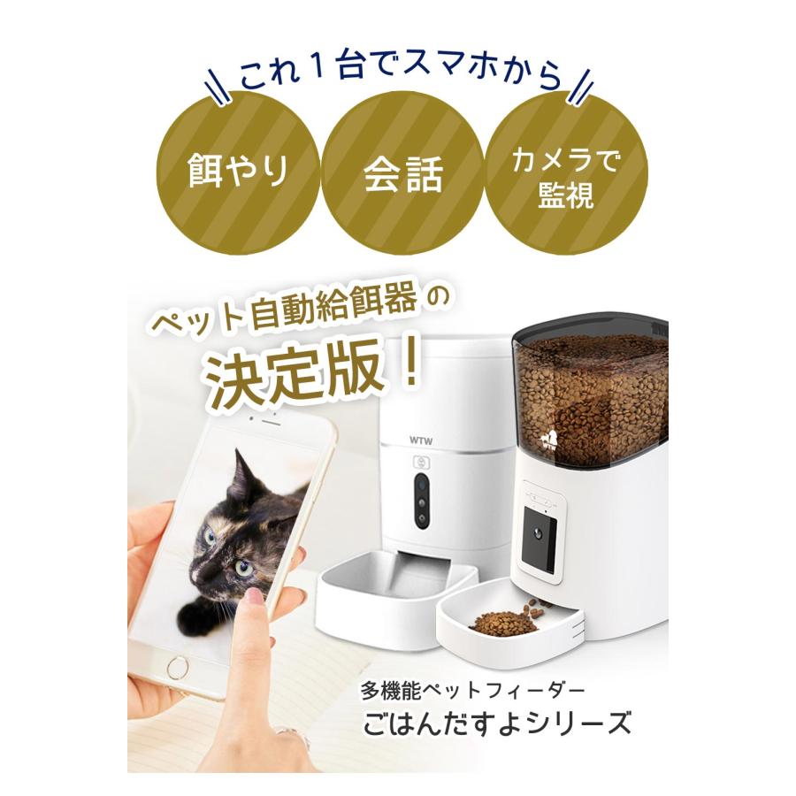 ペットカメラ 自動給餌器 見守りカメラ 98スマホ 留守 犬 猫 カメラ付