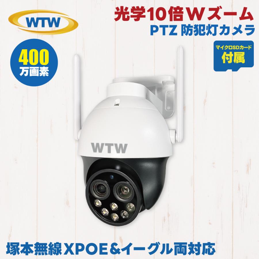 防犯カメラ パンチルトズーム 400万画素 屋外 SDカード録画 ワイヤレス