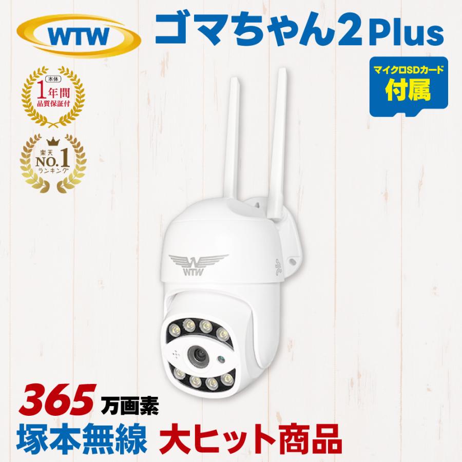 防犯カメラ 365万画素 PTZ 屋外 パンチルト 双方向通話 SDカード録画