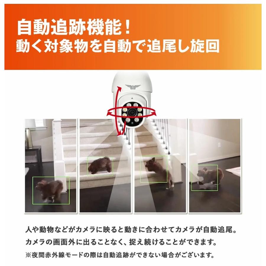 新品未使用　WTW ゴマちゃん2 Plus 防犯カメラ 300万画素 WTW 塚本無線 防犯カメラ 屋外 ワイヤレス 300万画素 自動追跡 ドーム