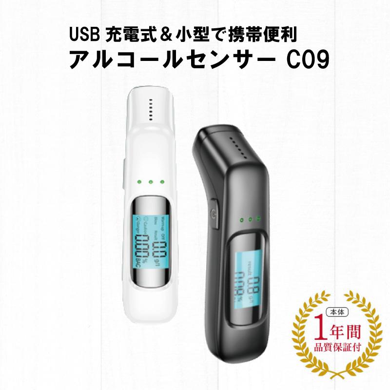 非接触アルコールチェッカー C06 白 10個 アルコール検知器 アルコール