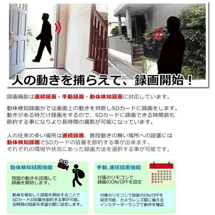 家庭用 防犯カメラ 監視カメラ SDカード録画 防塵 防水 屋外防犯カメラ